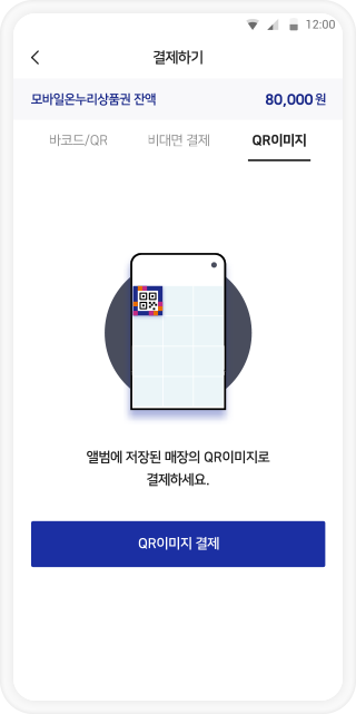 이미지 결제